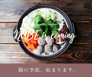 Nabe is comingのコピー